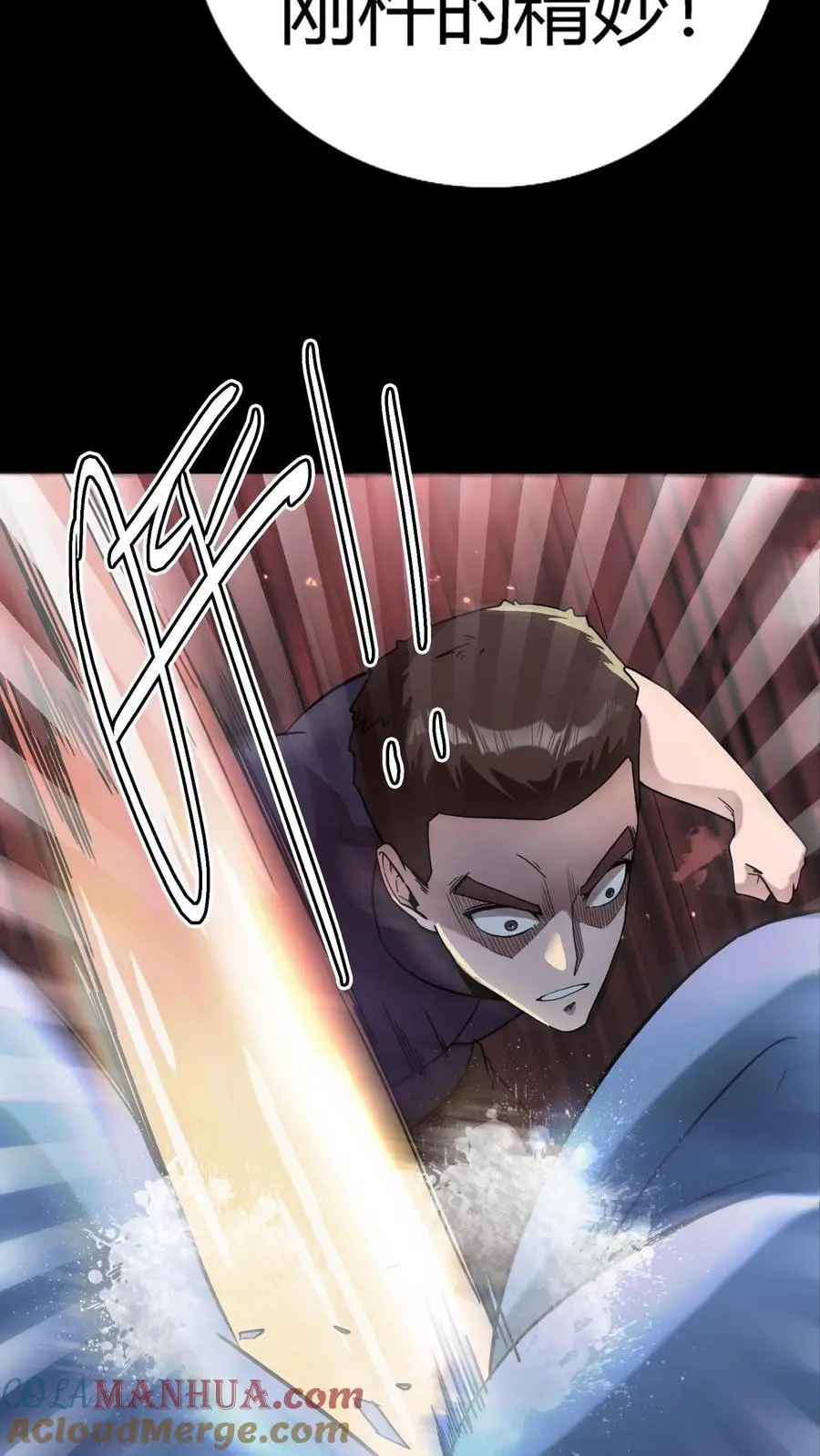 第229话 金刚怒目！来自二虎的爆发！ 第17页