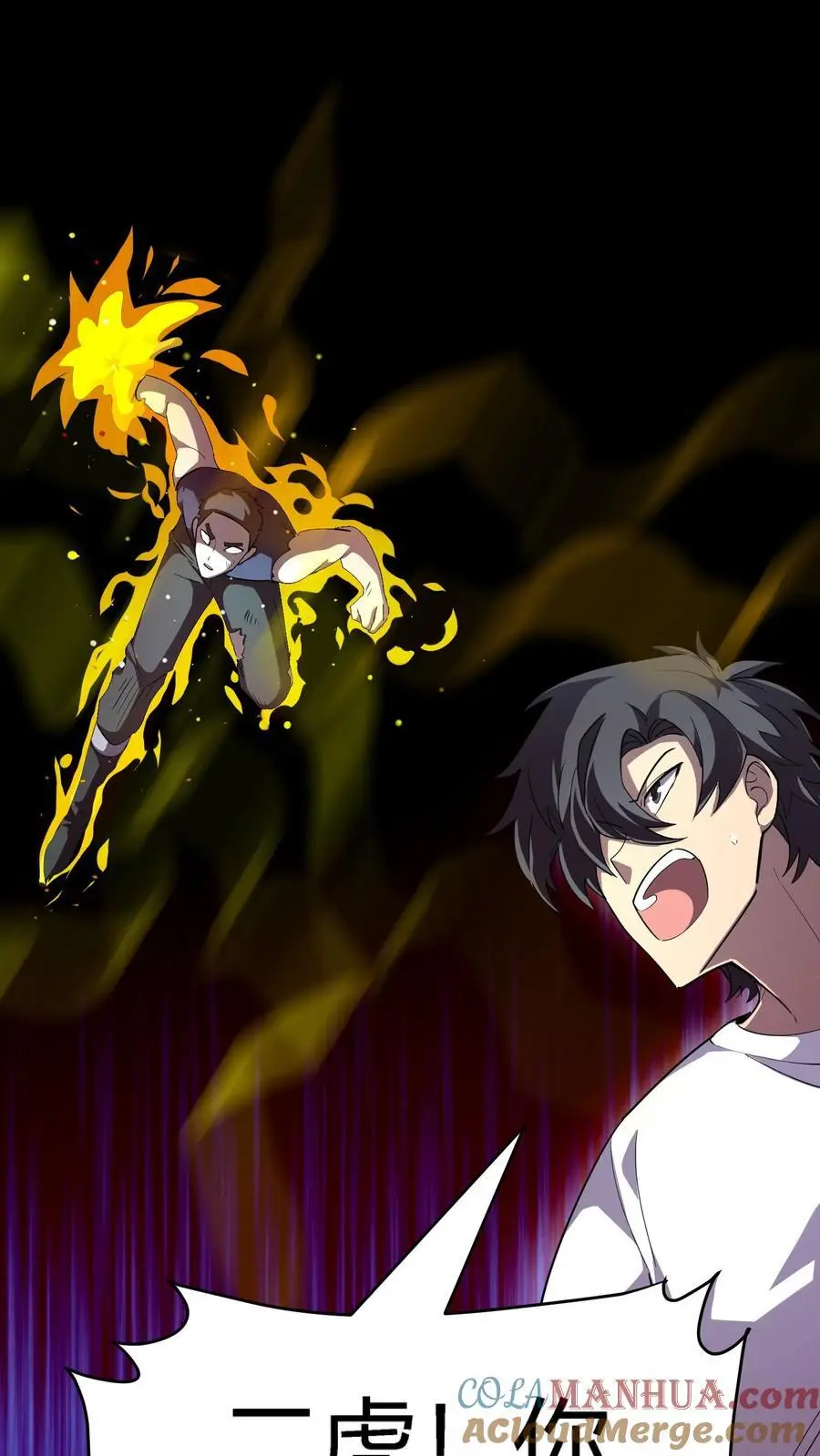 第229话 金刚怒目！来自二虎的爆发！ 第27页