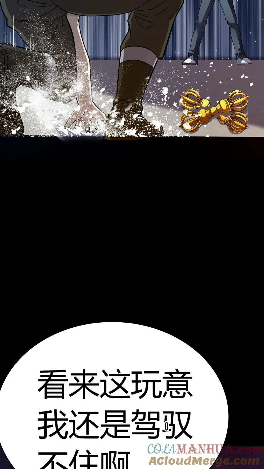 第229话 金刚怒目！来自二虎的爆发！ 第41页
