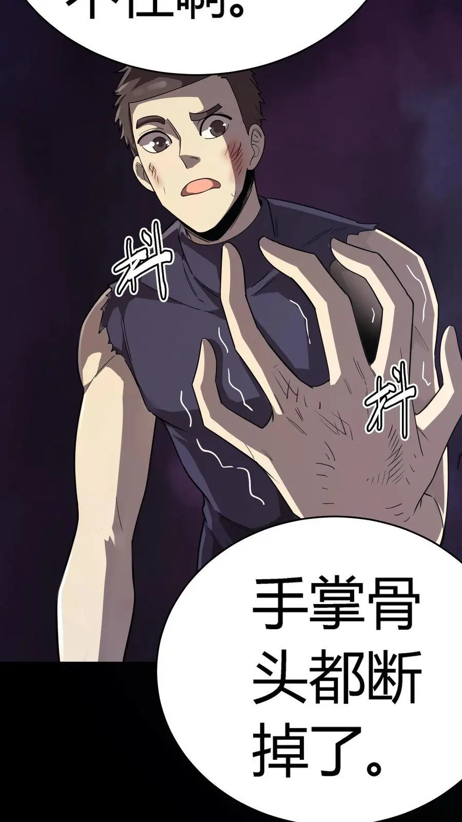 第229话 金刚怒目！来自二虎的爆发！ 第42页