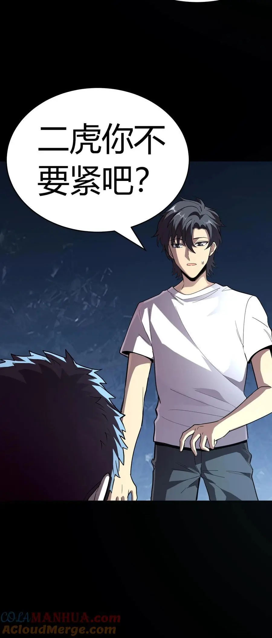 第229话 金刚怒目！来自二虎的爆发！ 第43页