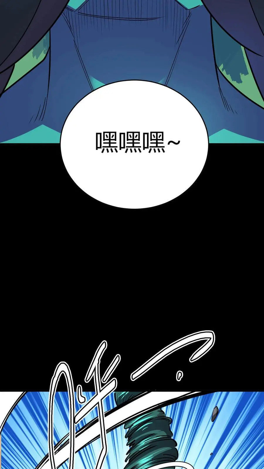 第228话 二虎情况危急，祭出法宝！ 第17页