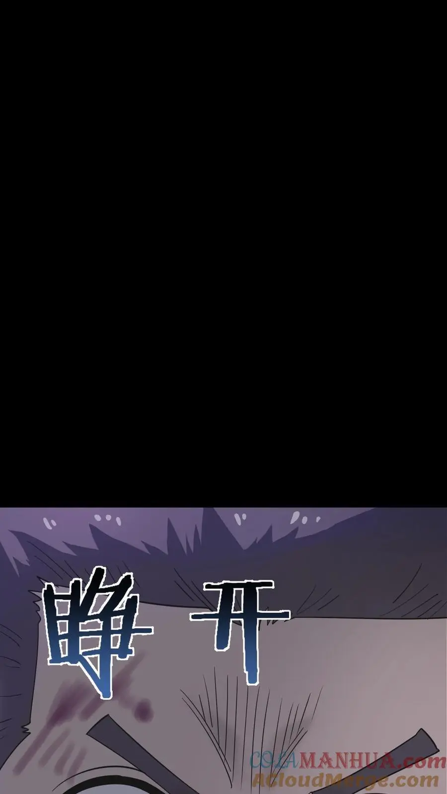 第228话 二虎情况危急，祭出法宝！ 第25页