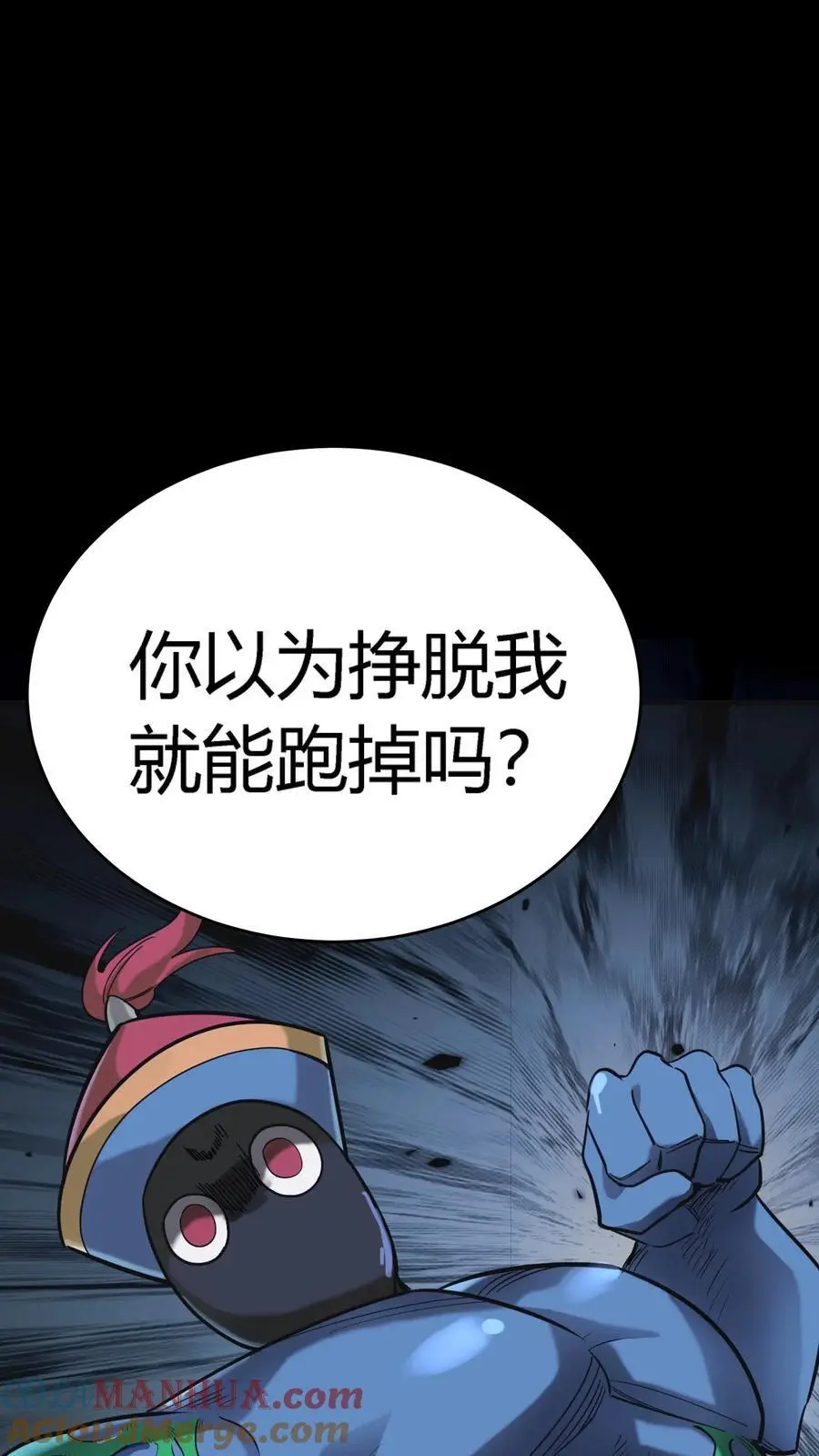 第228话 二虎情况危急，祭出法宝！ 第28页