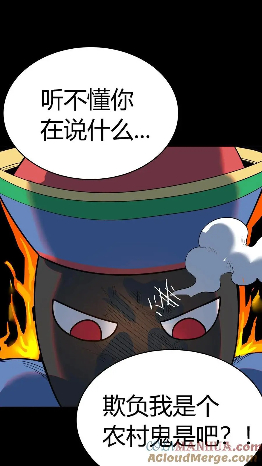 第228话 二虎情况危急，祭出法宝！ 第34页