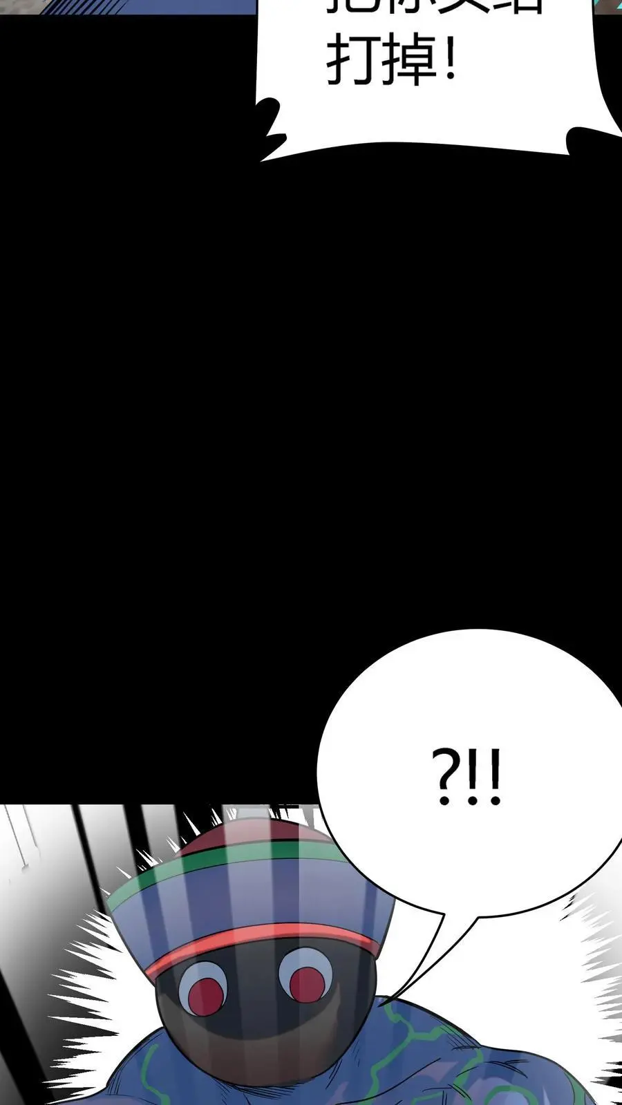第228话 二虎情况危急，祭出法宝！ 第42页