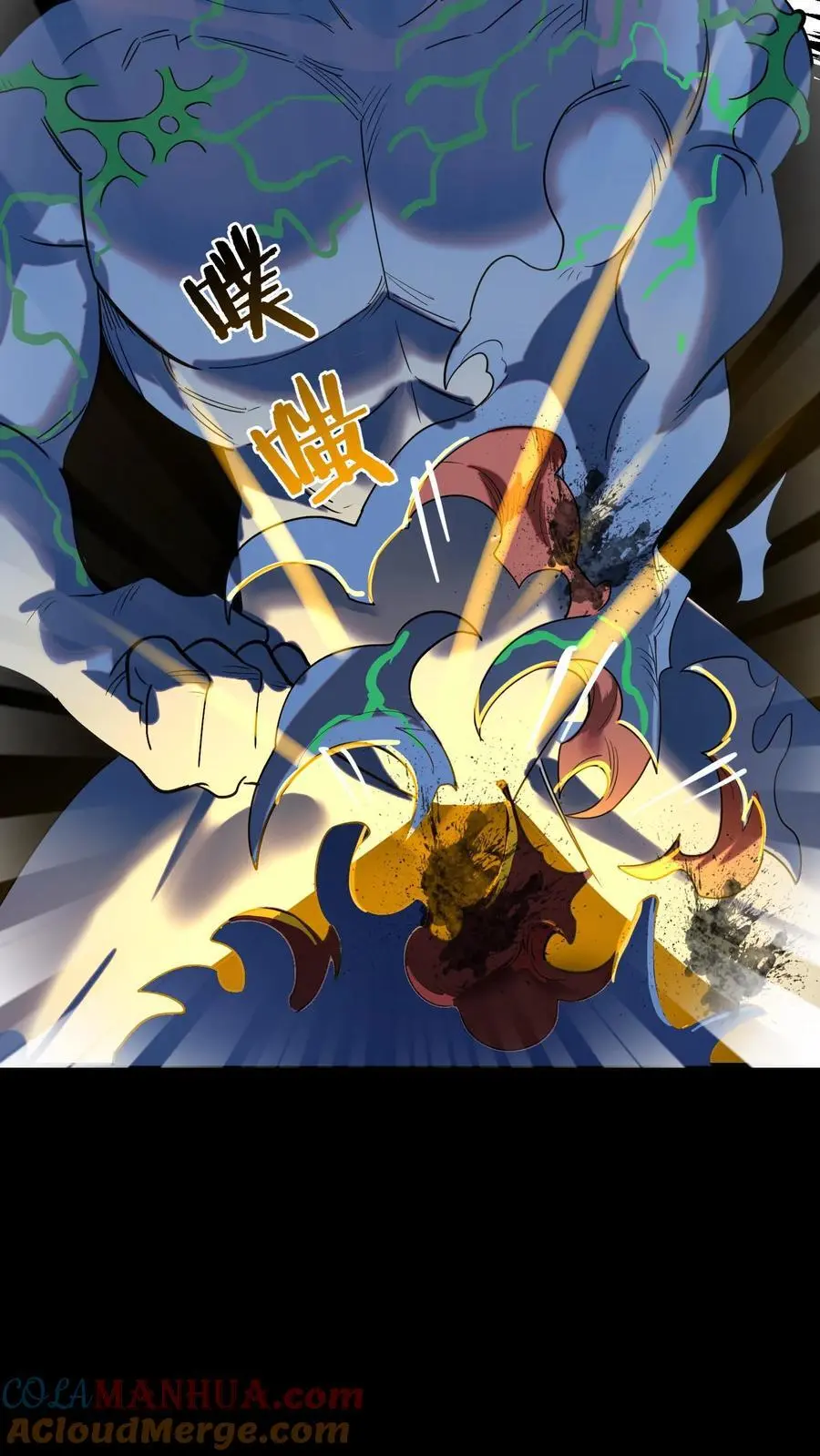 第228话 二虎情况危急，祭出法宝！ 第43页