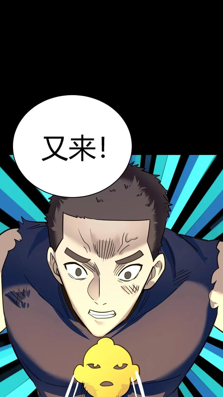 第227话 带刺的棒子，什么招儿啊？ 第2页