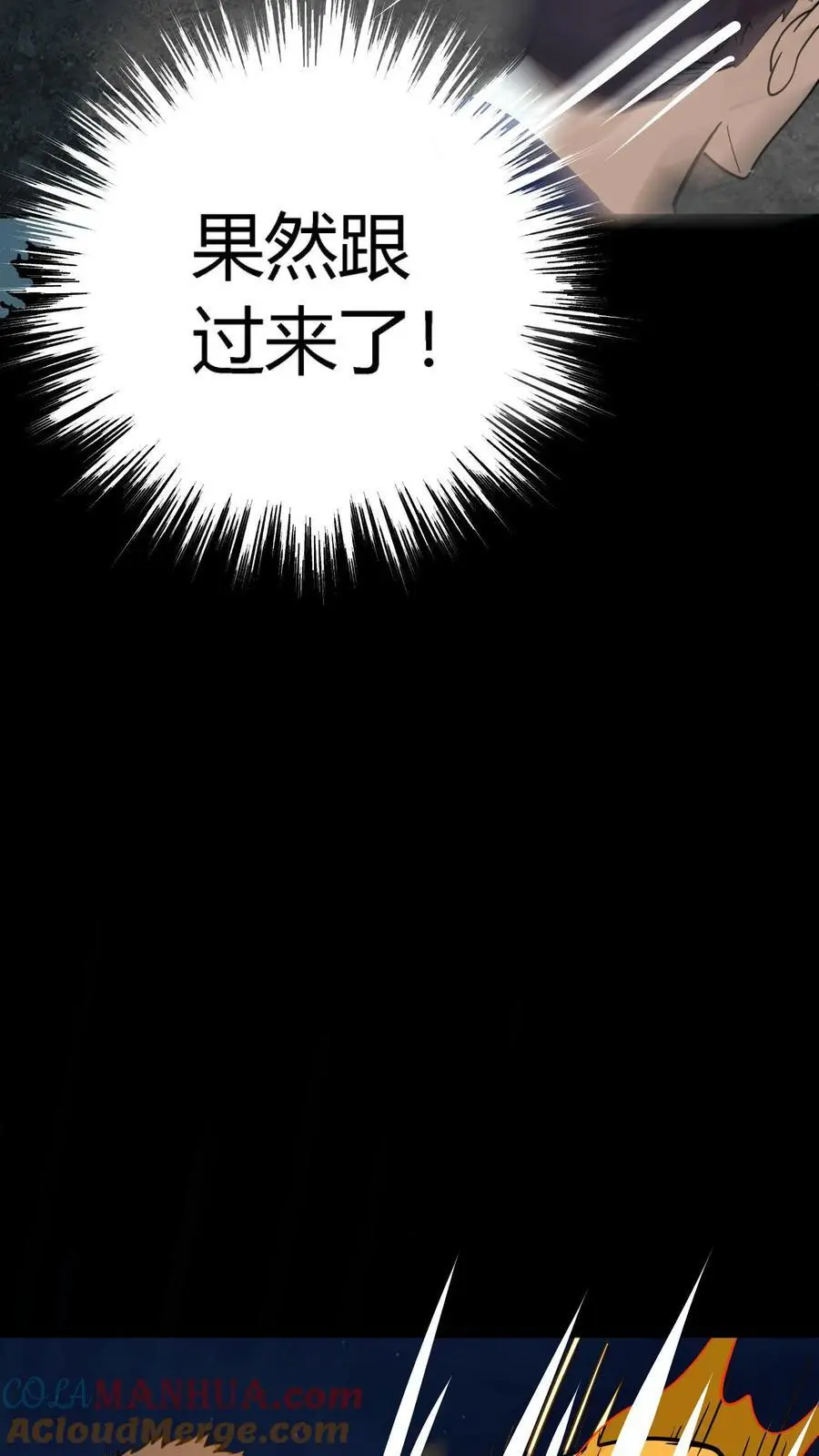 第227话 带刺的棒子，什么招儿啊？ 第10页