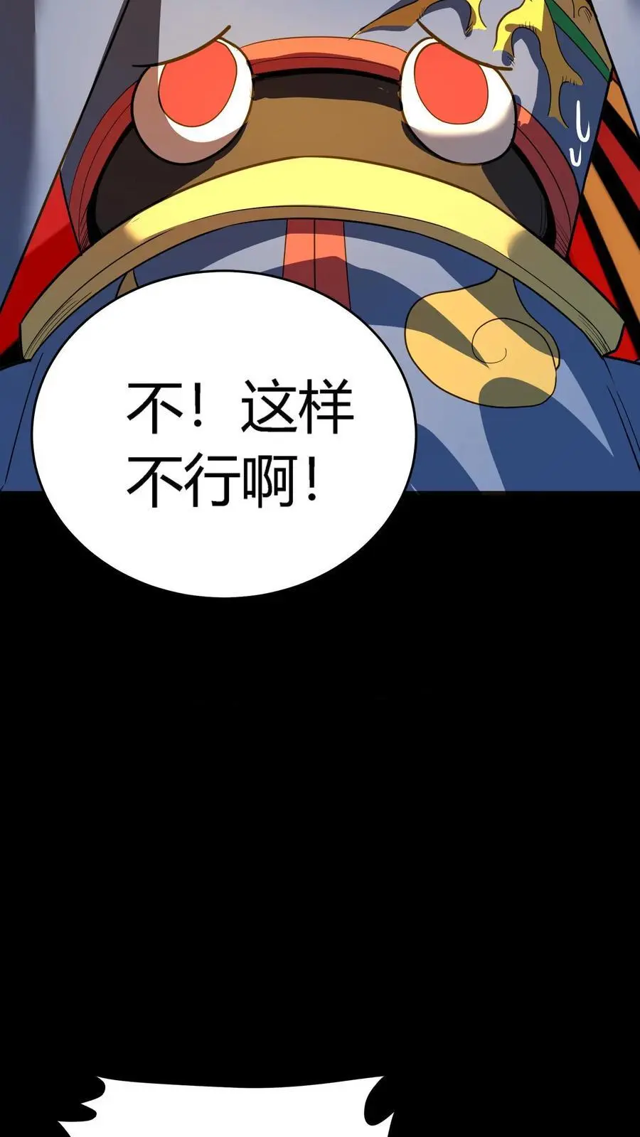 第227话 带刺的棒子，什么招儿啊？ 第14页