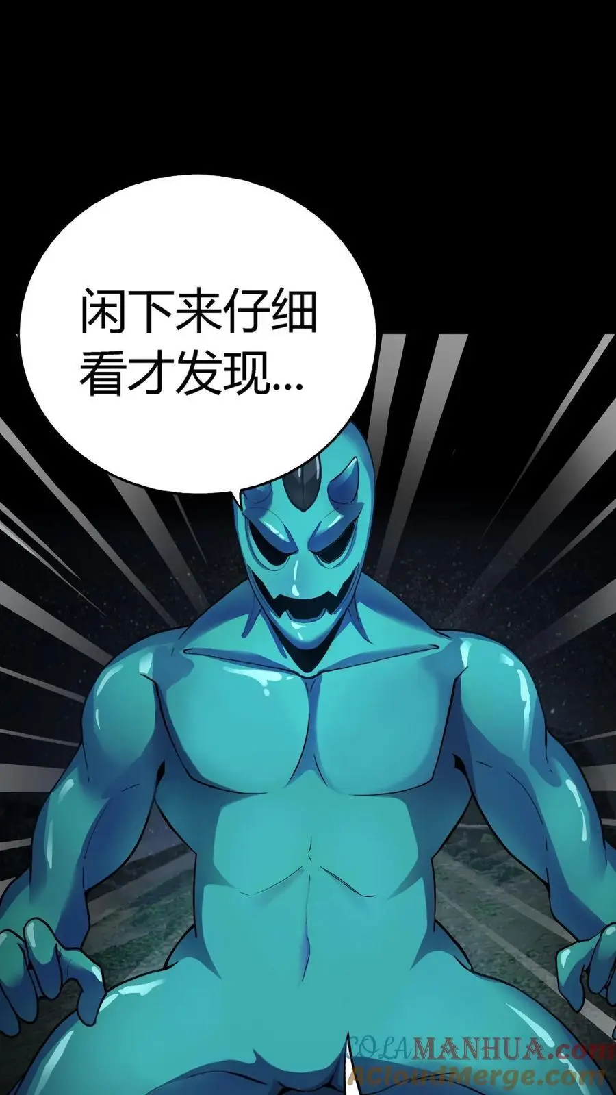 第227话 带刺的棒子，什么招儿啊？ 第19页