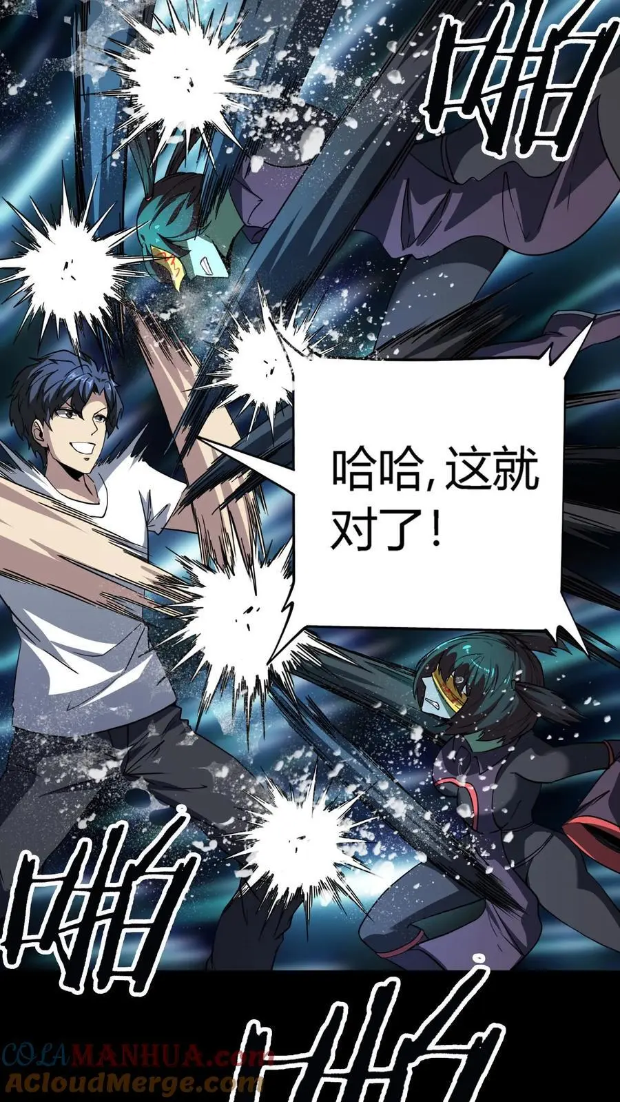 第227话 带刺的棒子，什么招儿啊？ 第25页
