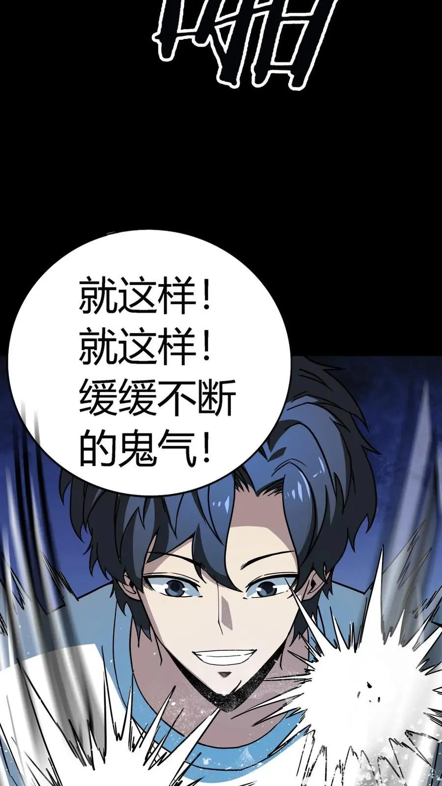 第227话 带刺的棒子，什么招儿啊？ 第26页