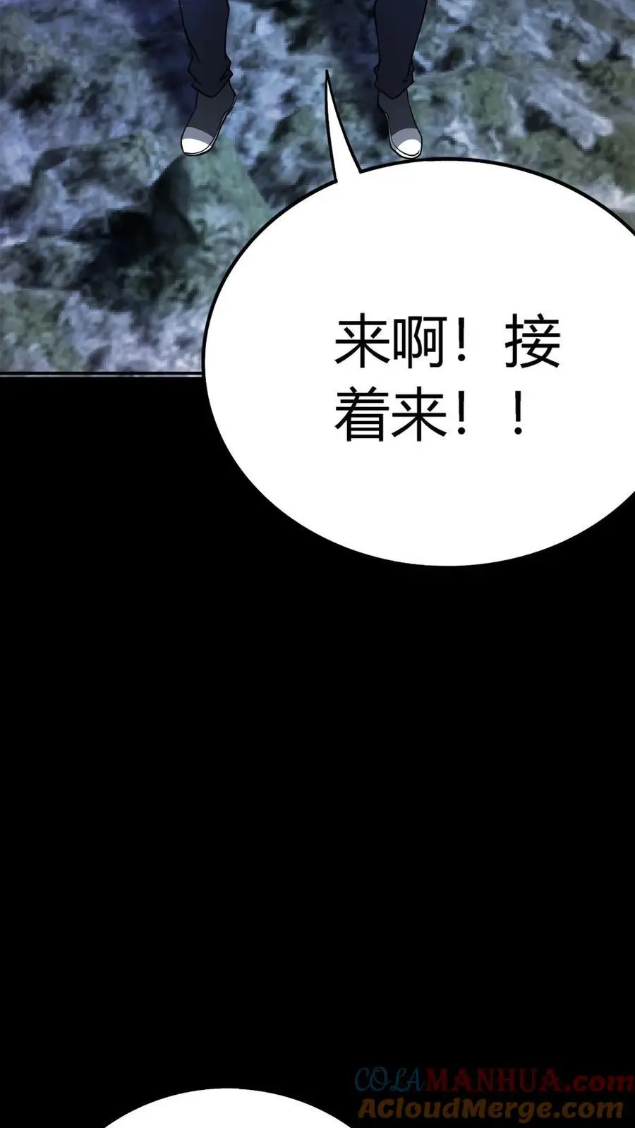 第227话 带刺的棒子，什么招儿啊？ 第31页
