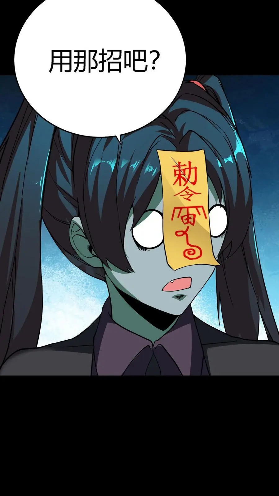 第227话 带刺的棒子，什么招儿啊？ 第32页