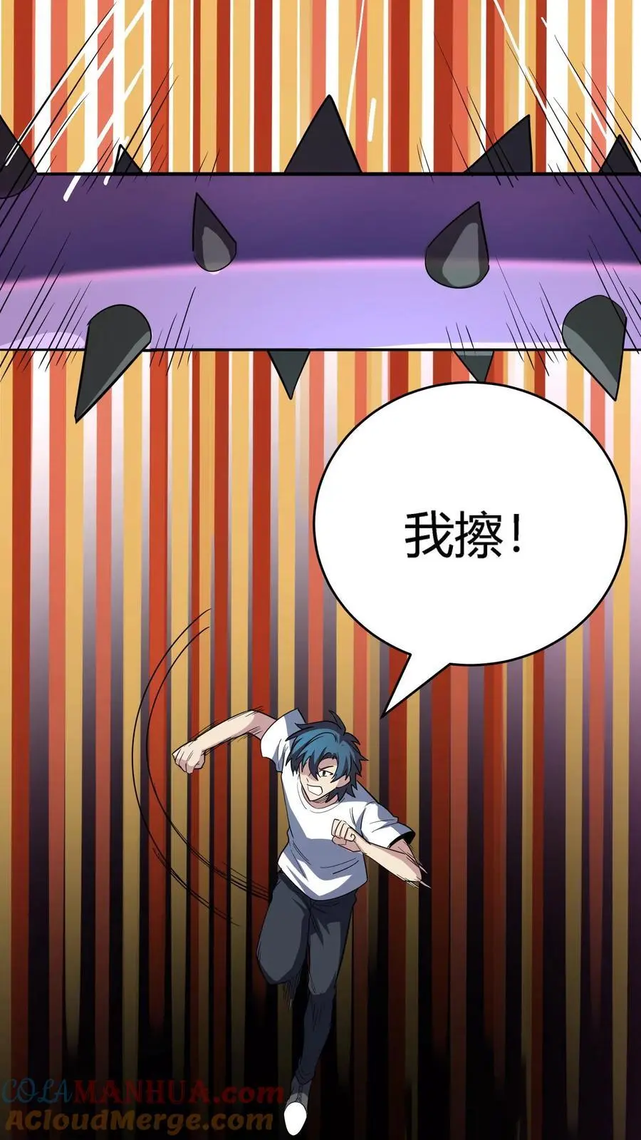 第227话 带刺的棒子，什么招儿啊？ 第43页