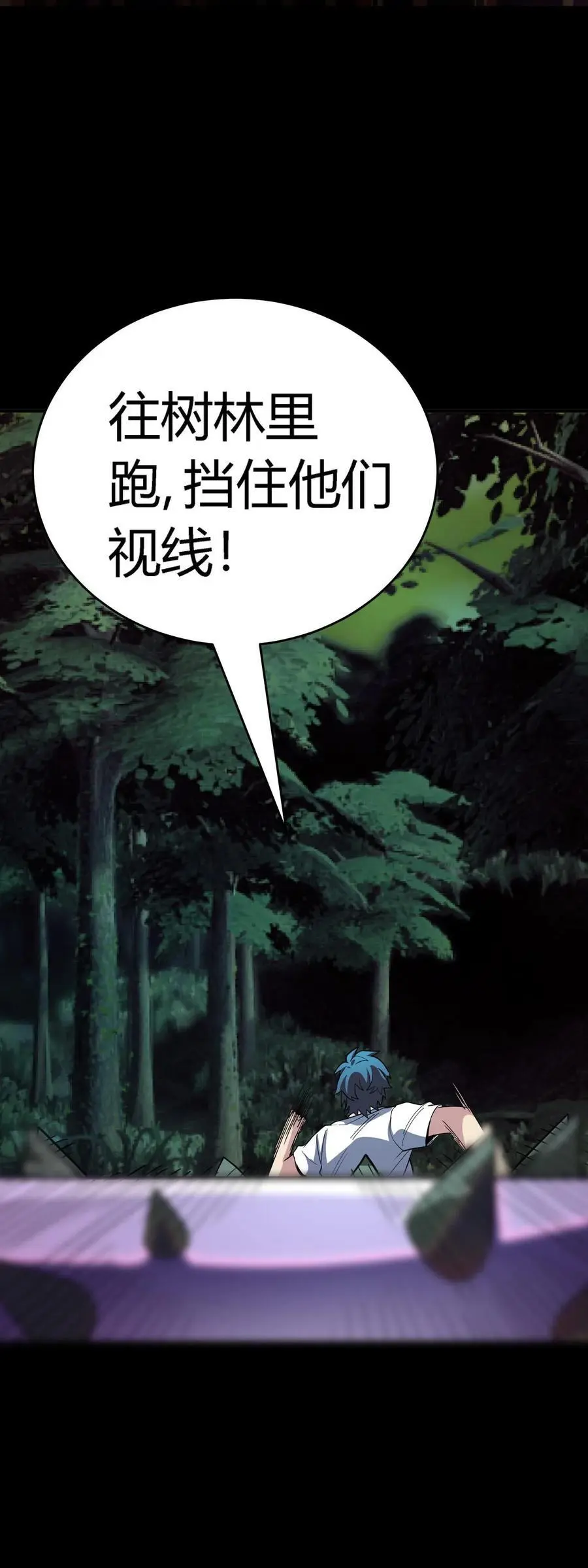 第227话 带刺的棒子，什么招儿啊？ 第44页