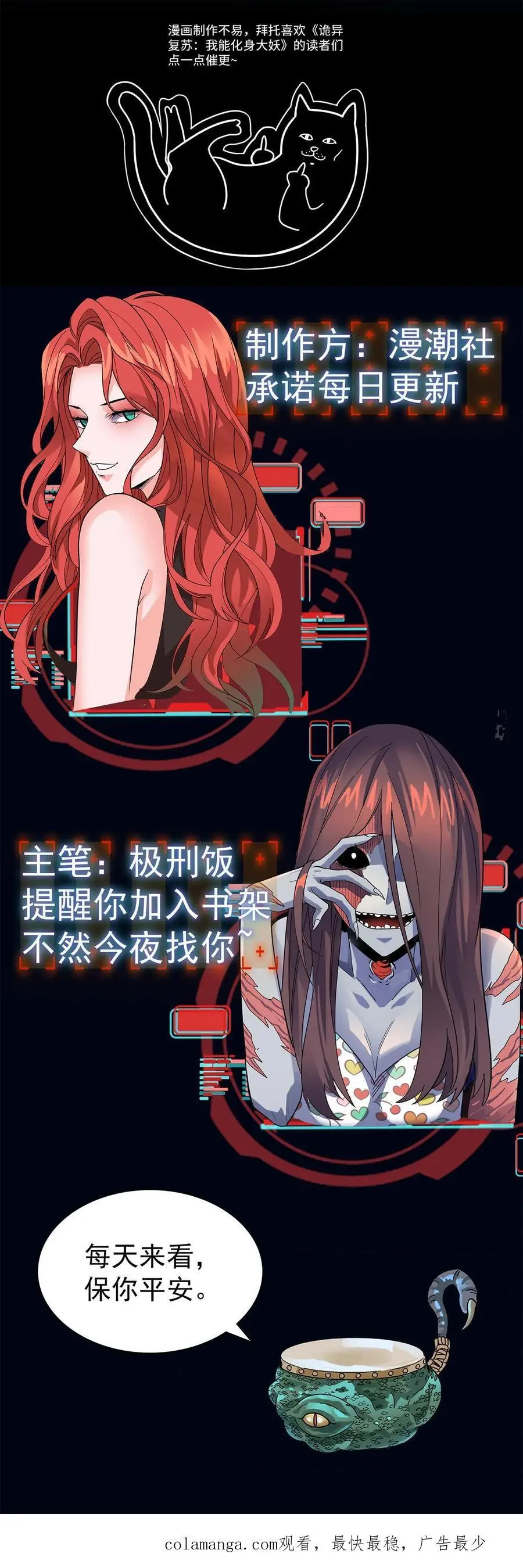 第227话 带刺的棒子，什么招儿啊？ 第45页