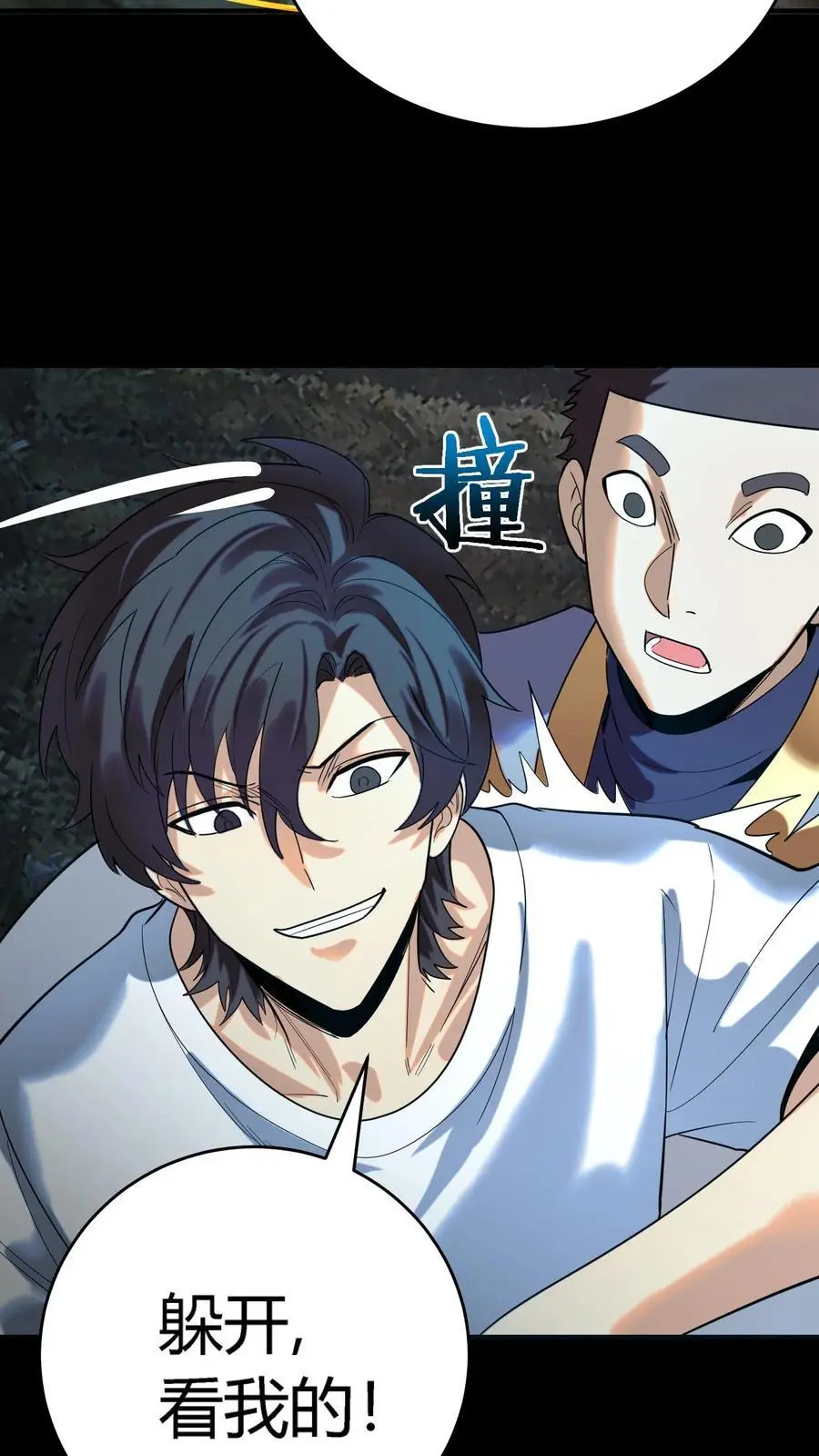 第226话 化妖——辟尘大王！ 第5页