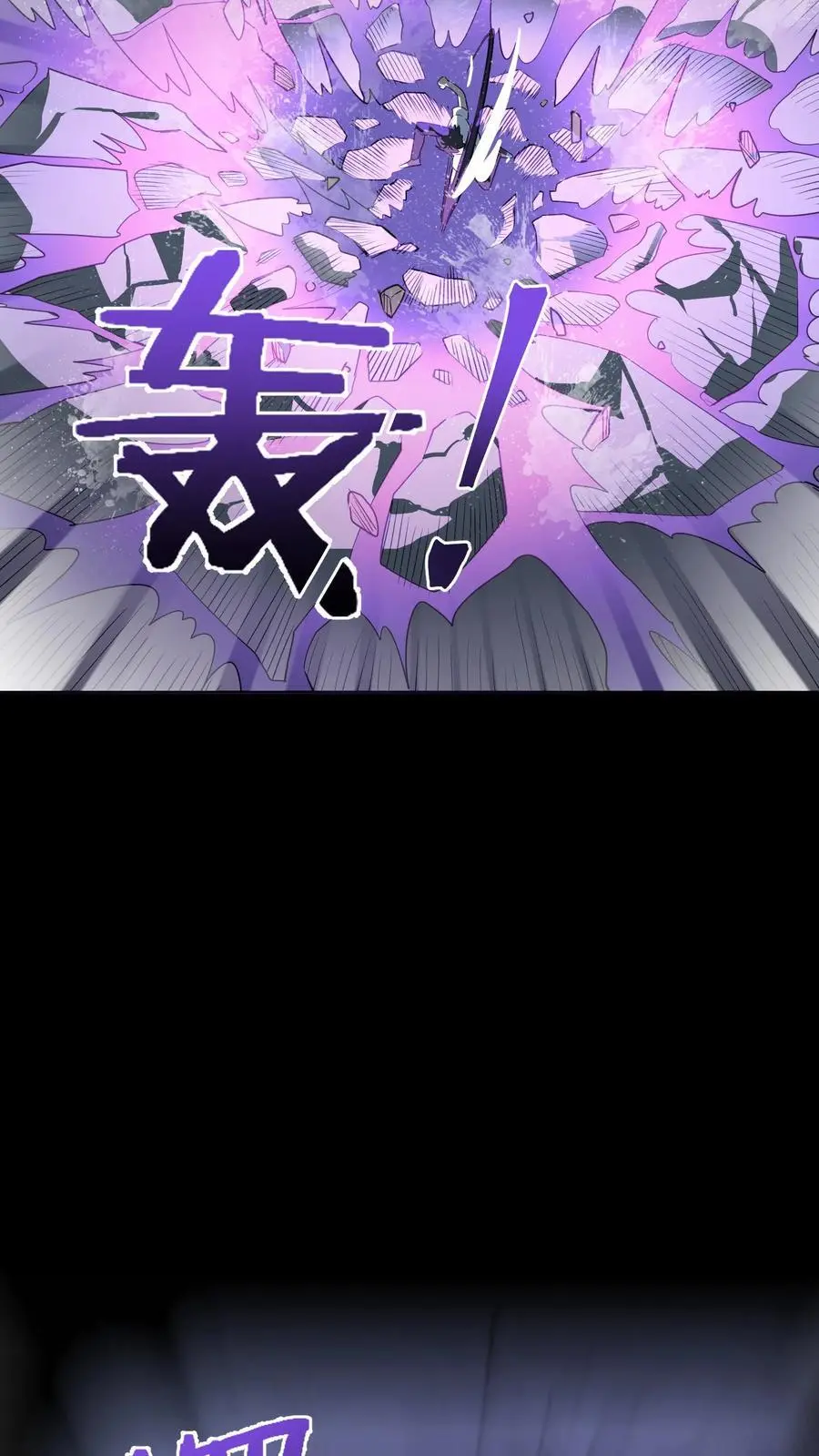 第226话 化妖——辟尘大王！ 第8页