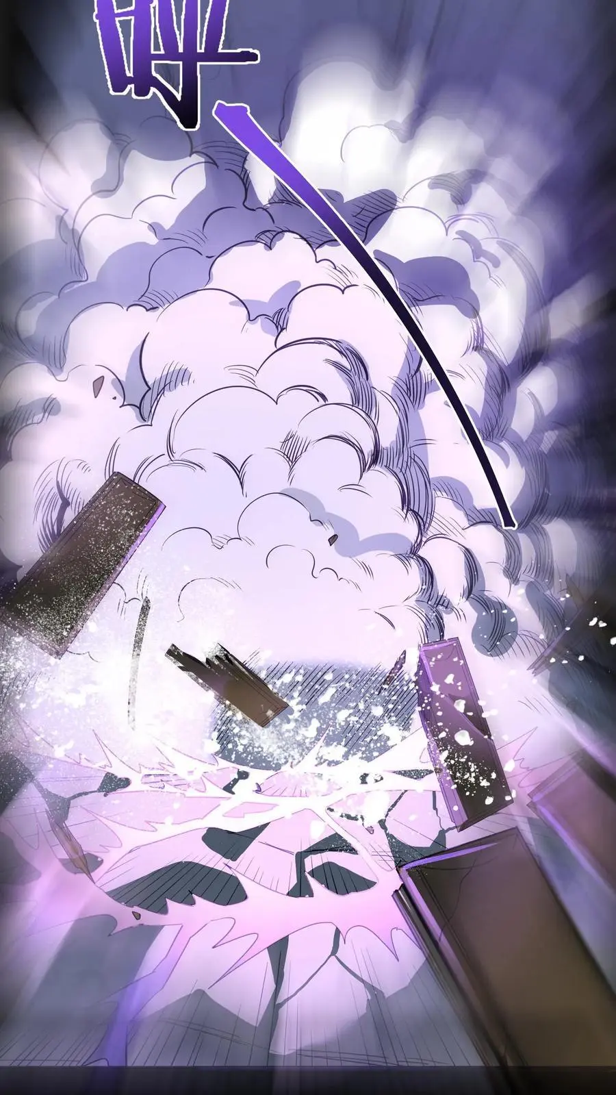 第226话 化妖——辟尘大王！ 第9页