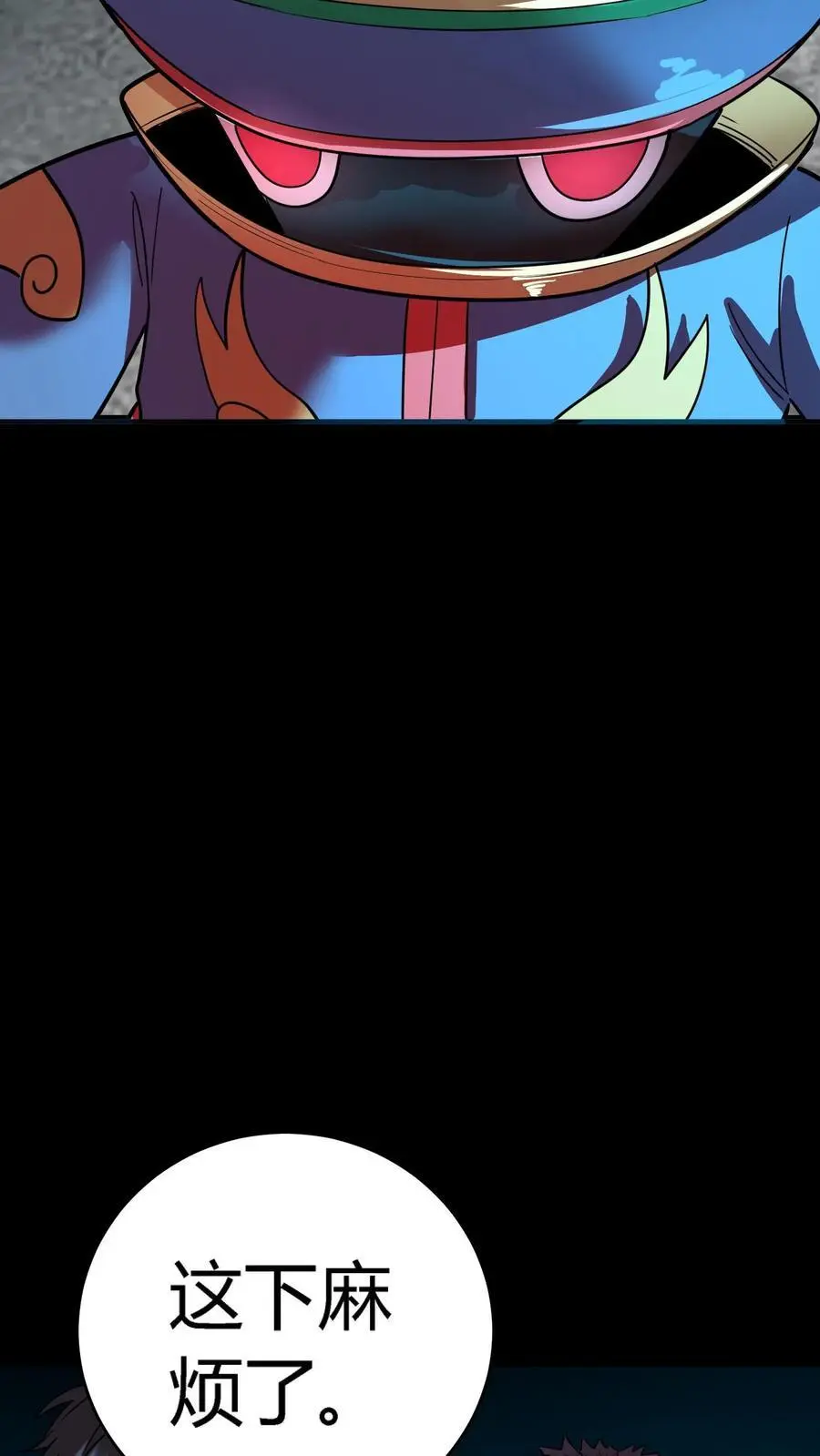 第226话 化妖——辟尘大王！ 第15页
