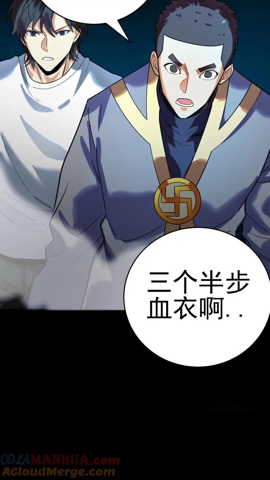 第226话 化妖——辟尘大王！ 第16页