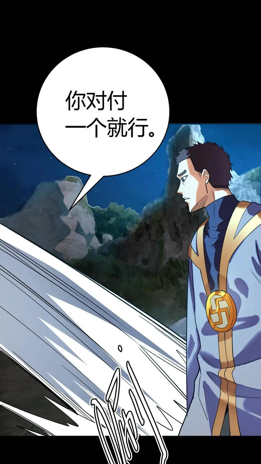 第226话 化妖——辟尘大王！ 第17页