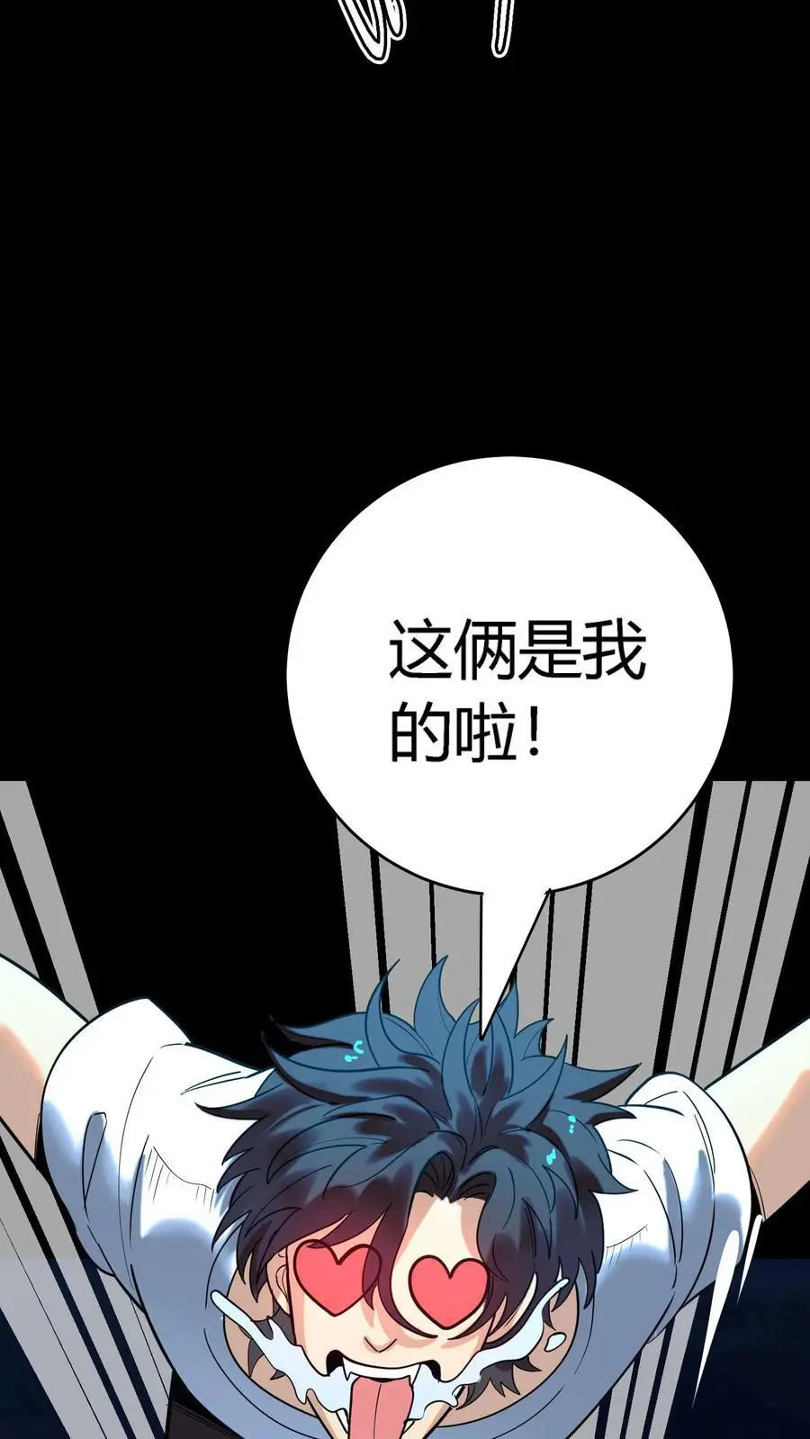 第226话 化妖——辟尘大王！ 第18页