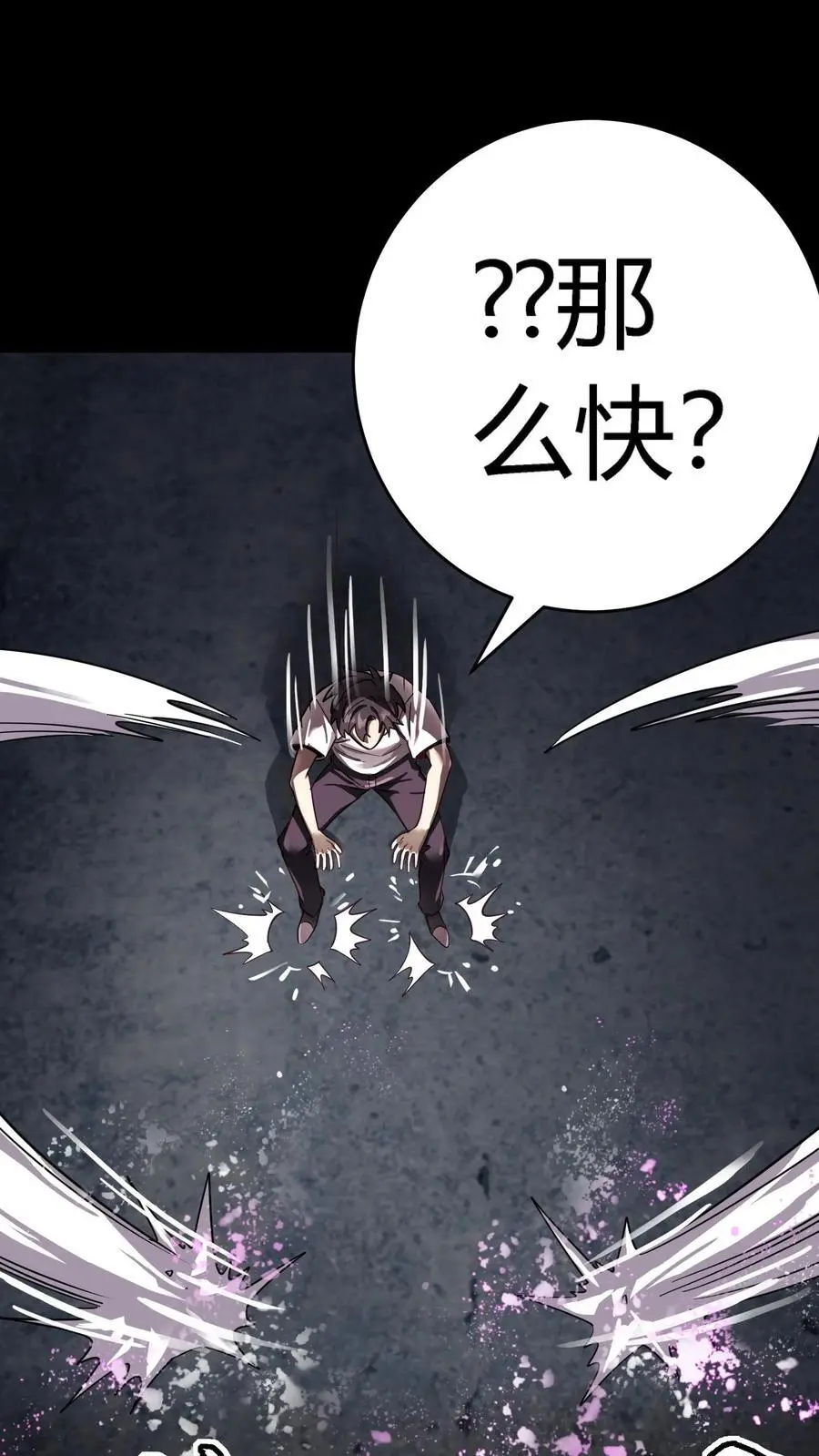 第226话 化妖——辟尘大王！ 第20页