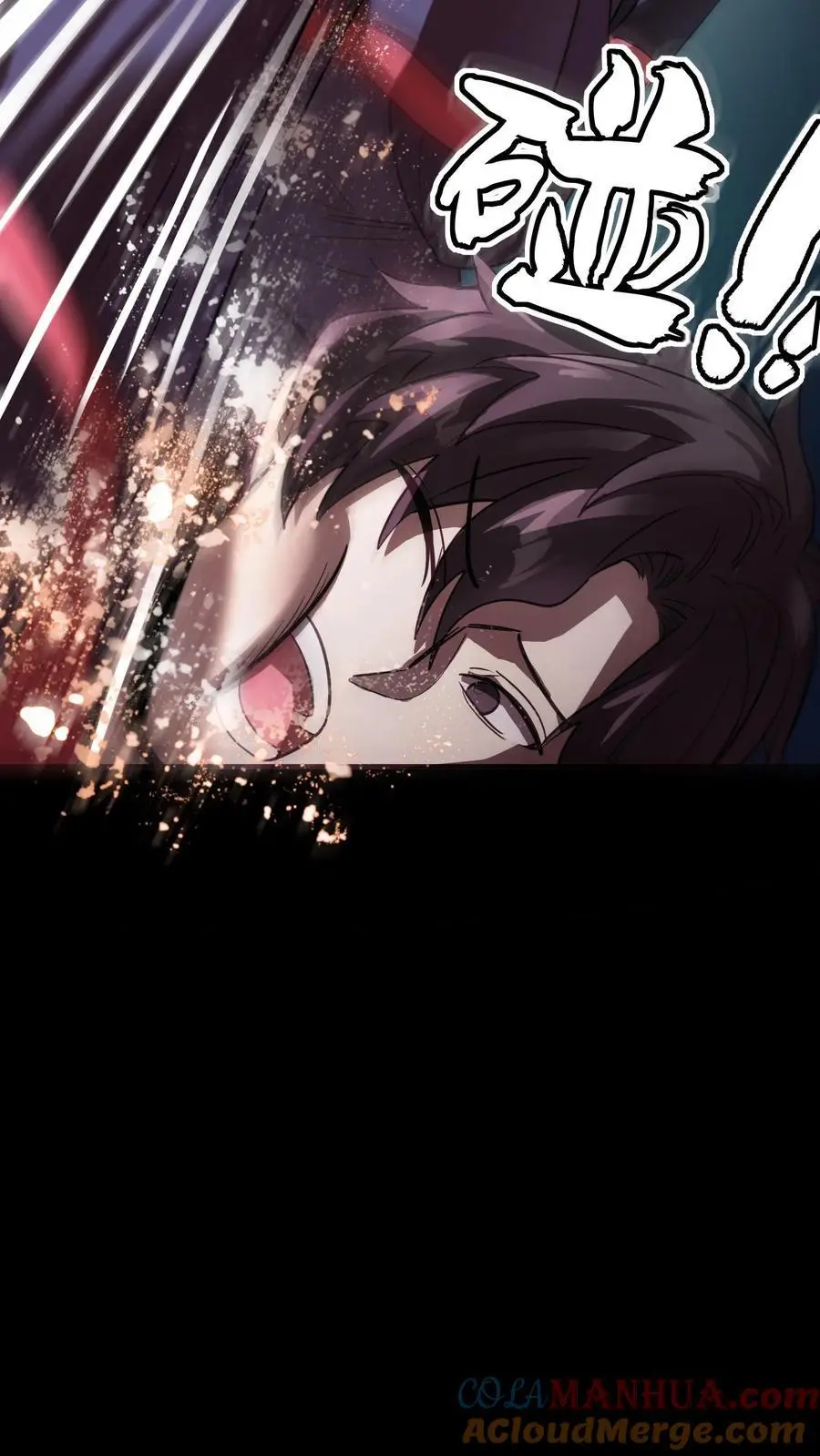 第226话 化妖——辟尘大王！ 第22页