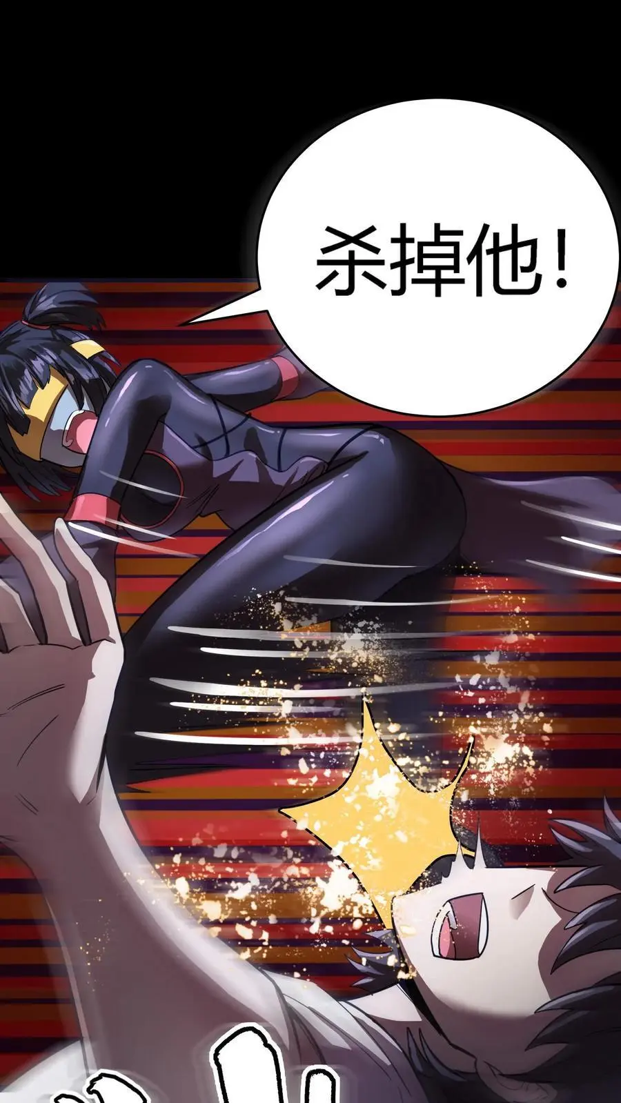 第226话 化妖——辟尘大王！ 第23页