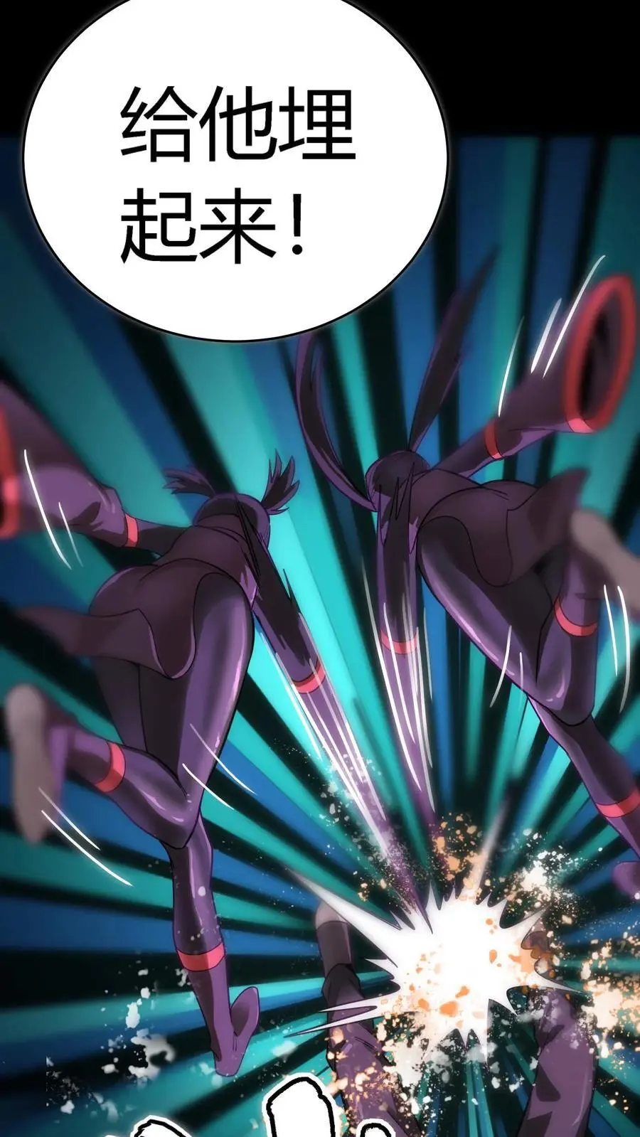 第226话 化妖——辟尘大王！ 第26页