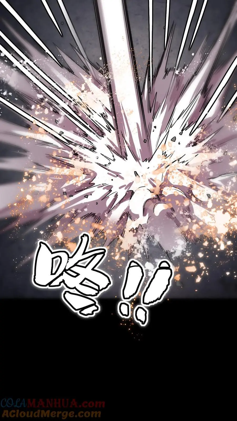 第226话 化妖——辟尘大王！ 第28页