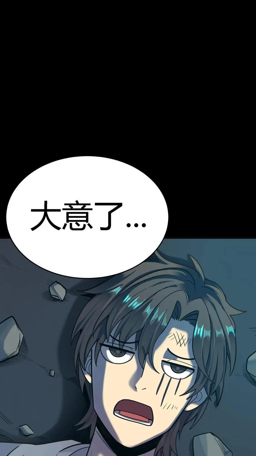 第226话 化妖——辟尘大王！ 第29页