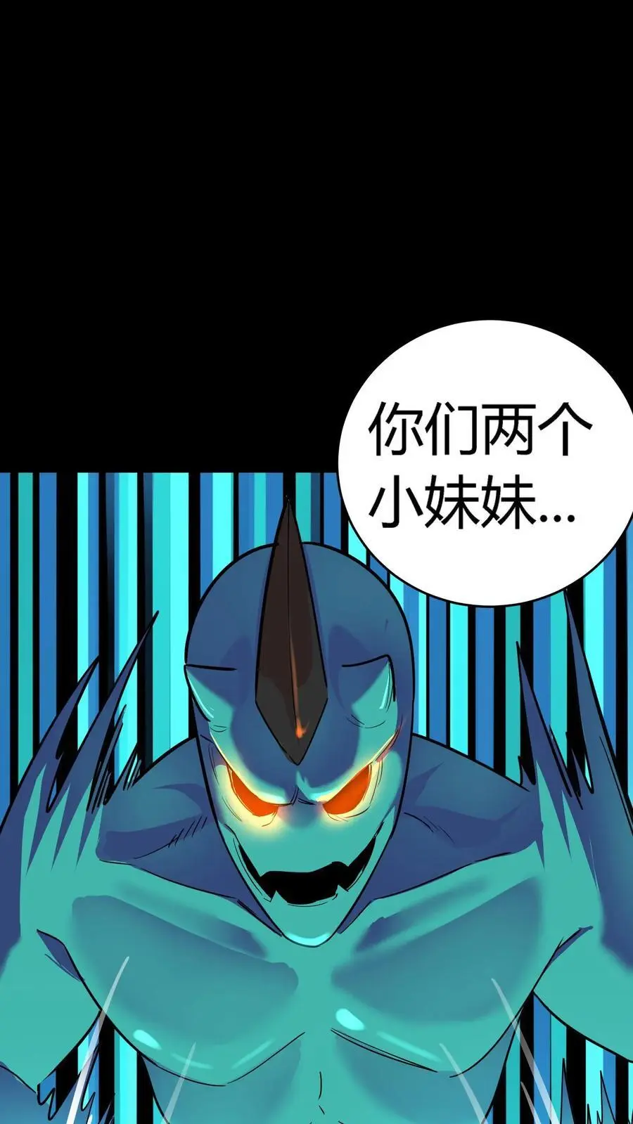 第226话 化妖——辟尘大王！ 第38页