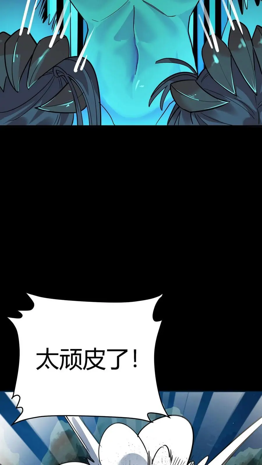 第226话 化妖——辟尘大王！ 第39页