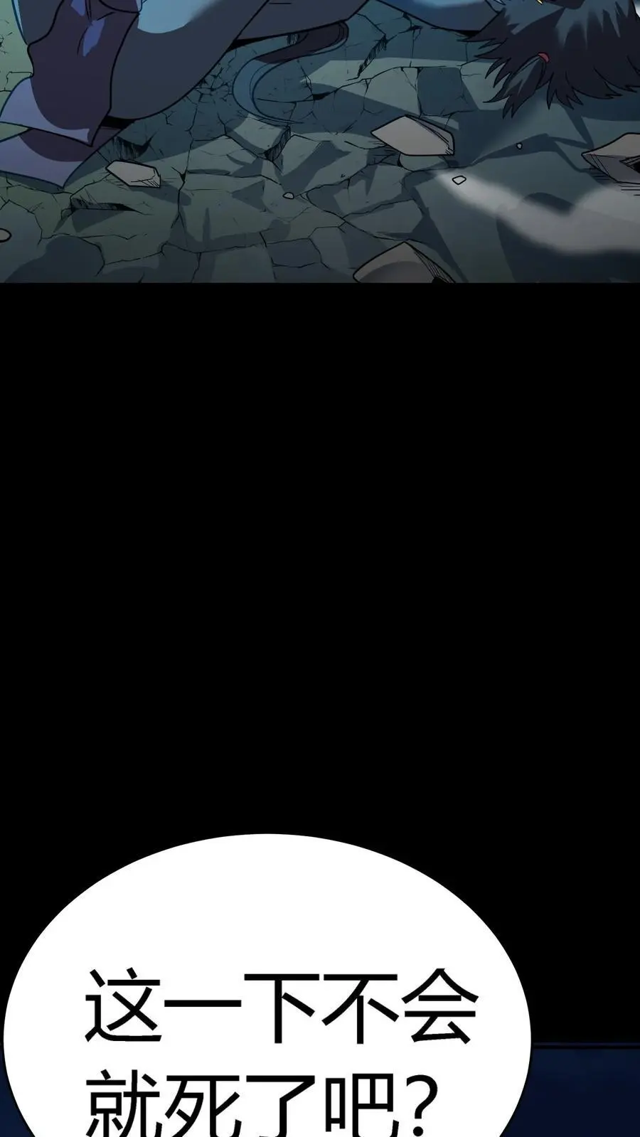 第226话 化妖——辟尘大王！ 第42页