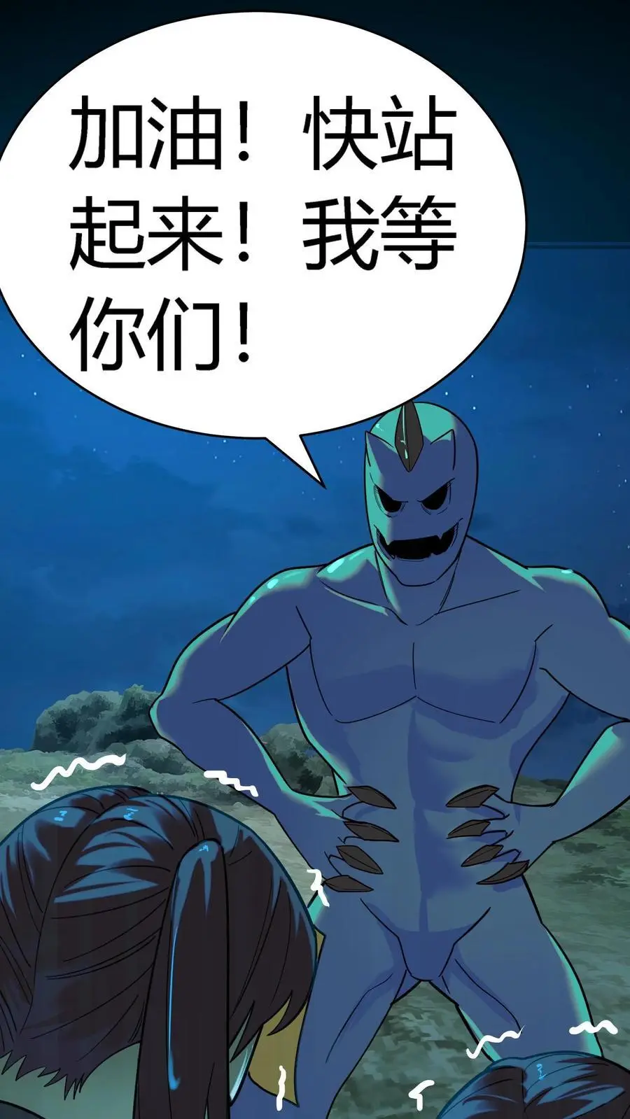 第226话 化妖——辟尘大王！ 第44页