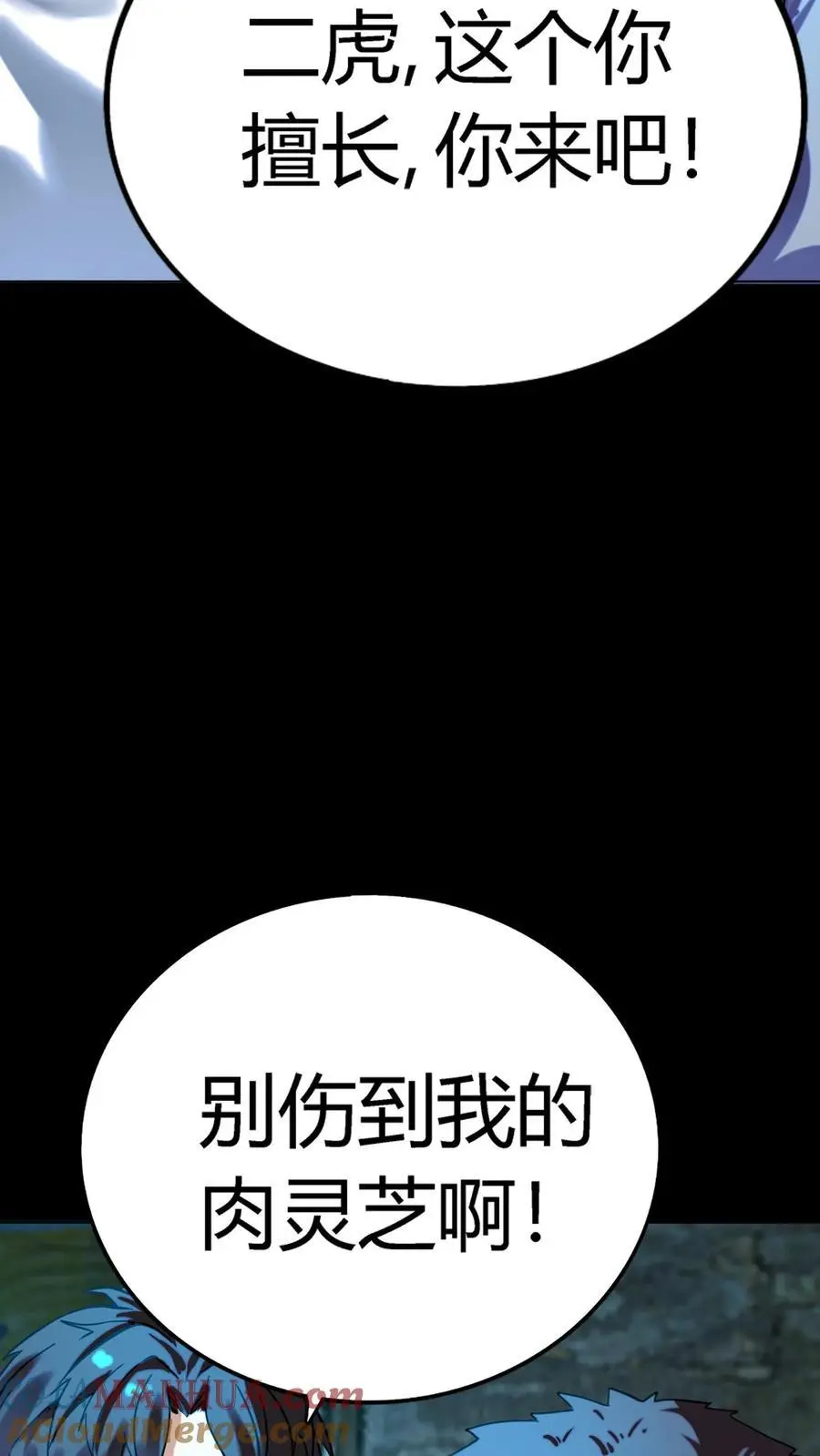 第225话 原来是鬼气附体的假身！ 第3页