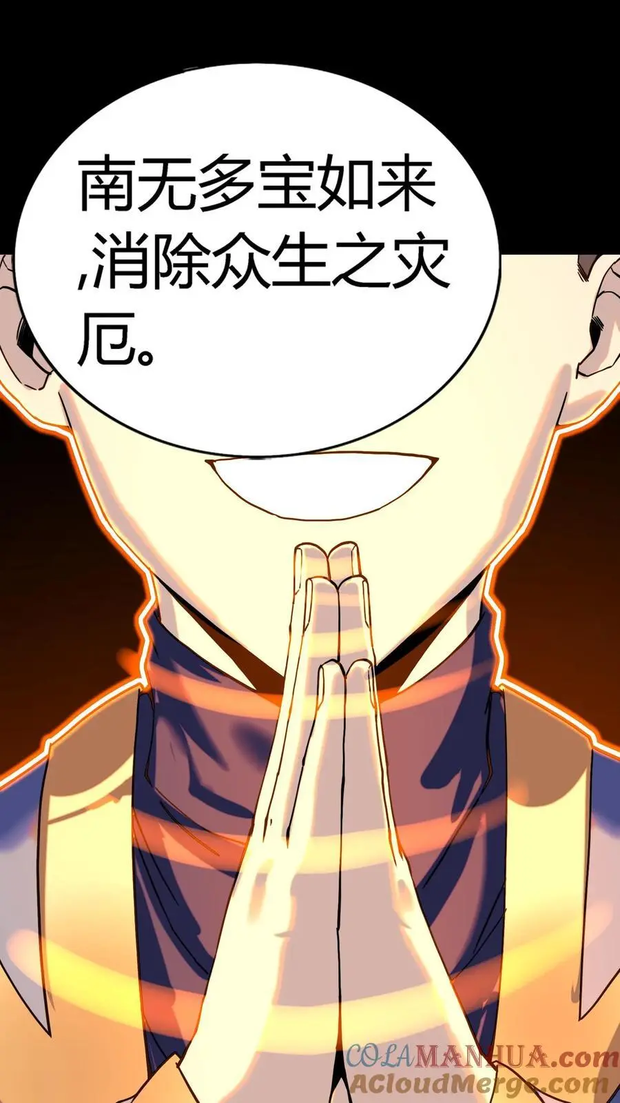 第225话 原来是鬼气附体的假身！ 第5页