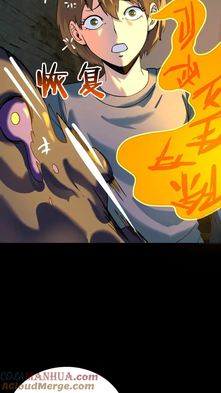 第225话 原来是鬼气附体的假身！ 第11页