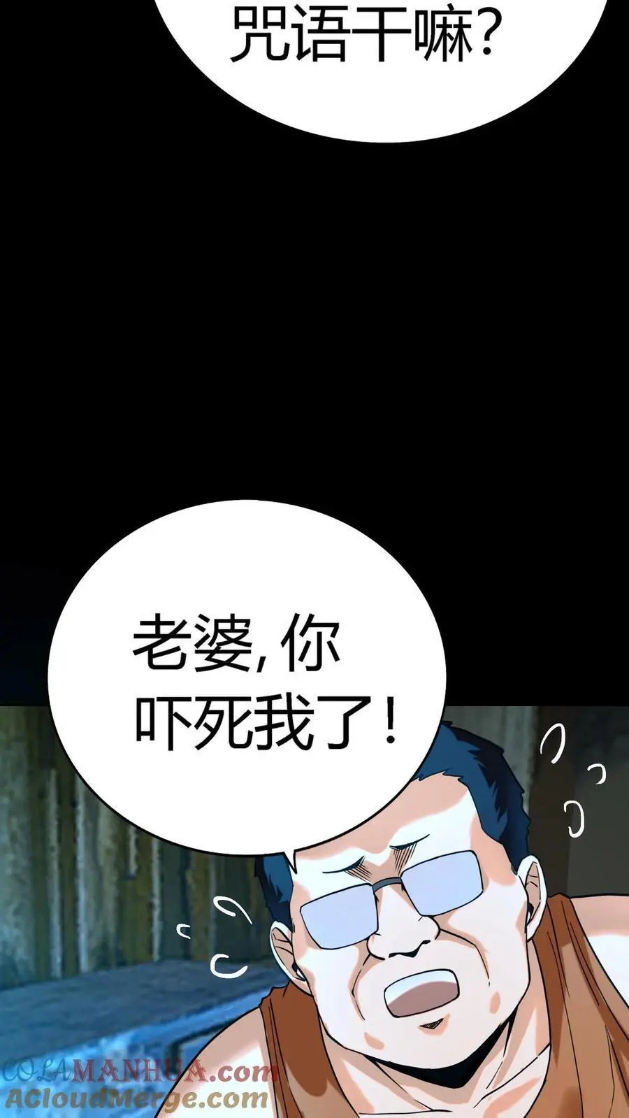 第225话 原来是鬼气附体的假身！ 第13页