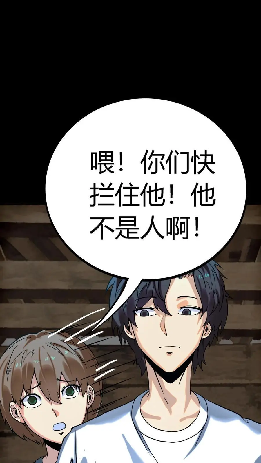 第225话 原来是鬼气附体的假身！ 第16页