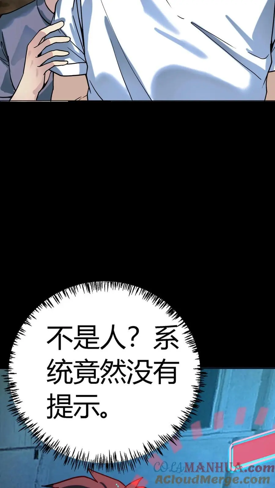 第225话 原来是鬼气附体的假身！ 第17页