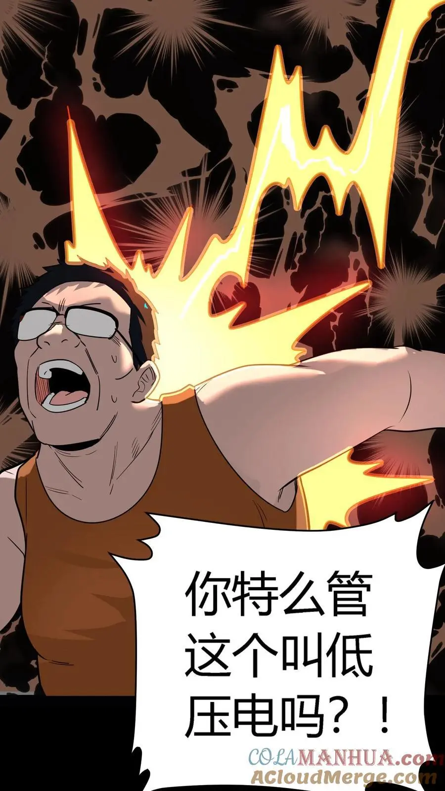 第225话 原来是鬼气附体的假身！ 第21页