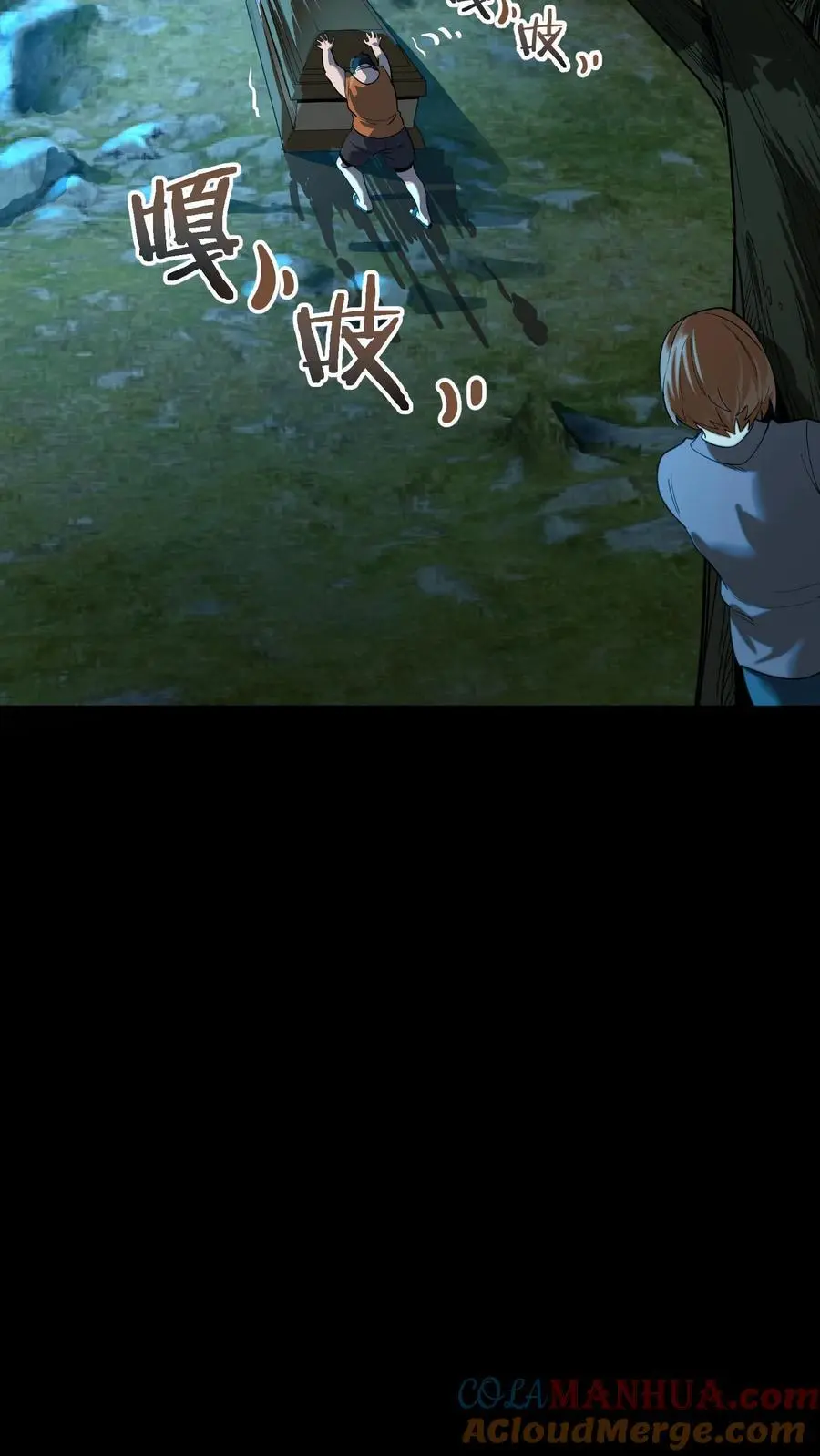 第225话 原来是鬼气附体的假身！ 第31页