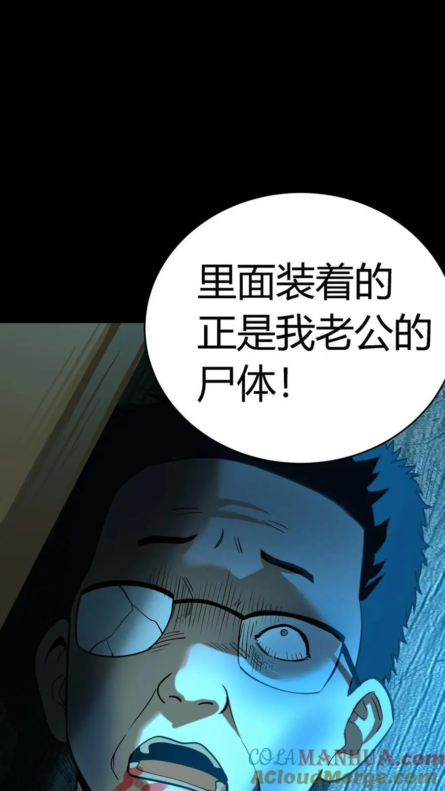 第225话 原来是鬼气附体的假身！ 第33页
