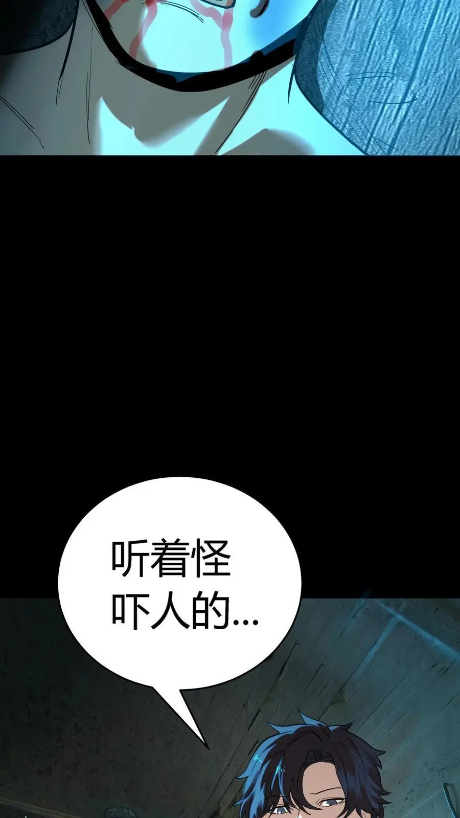 第225话 原来是鬼气附体的假身！ 第34页