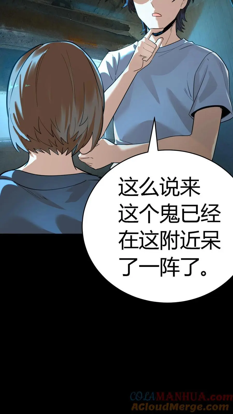 第225话 原来是鬼气附体的假身！ 第35页